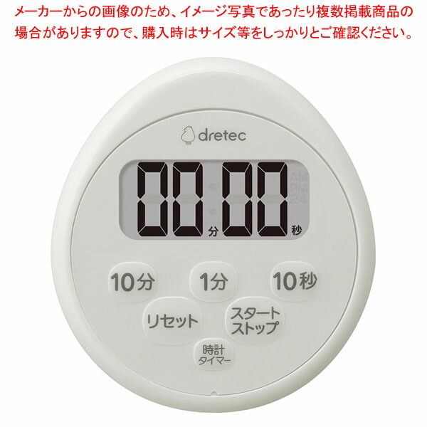 【まとめ買い10個セット品】ドリテック 時計付防水タイマー T 611LG ライトグレー :002 0433745 101:厨房卸問屋名調