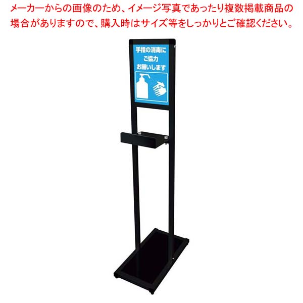 【まとめ買い10個セット品】L型テーブル付サインスタンド A4縦 LBTSSAC A4T ブラック :002 0402918 101:厨房卸問屋名調