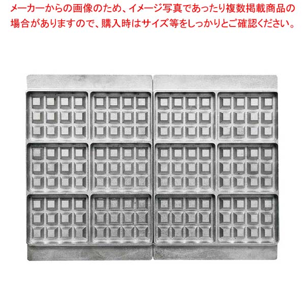 【まとめ買い10個セット品】マルチベーカーPRO用プレート ベルジャンワッフル長角 6個取 2枚組 WS0602 :002 0403164 101:厨房卸問屋名調