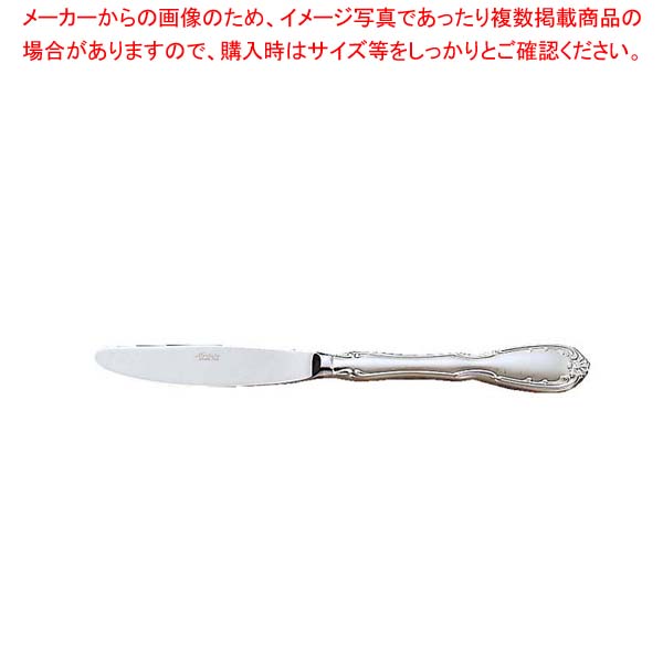 【まとめ買い10個セット品】18 8 セレナーデ #23 テーブルナイフ(H・H)ノコ刃無 :002 0403311 101:厨房卸問屋名調