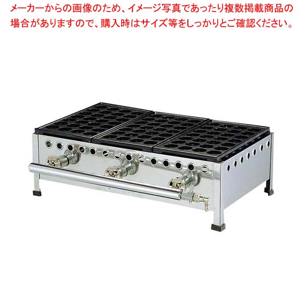 【まとめ買い10個セット品】たこ焼台セット 28穴(足付鉄板式)283SH 3連式 LP :002 0403458 101:厨房卸問屋名調