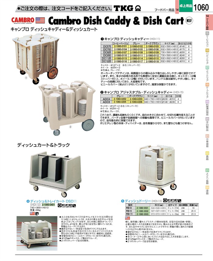 まとめ買い10個セット品】キャンブロ ディッシュキャディー