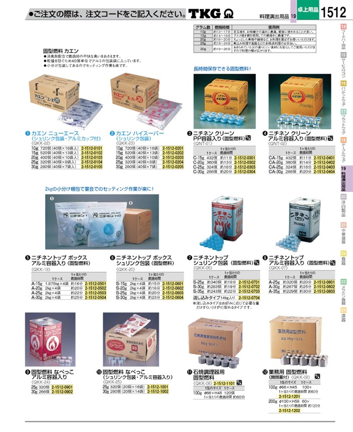 固形燃料 カエンハイスーパー 15g(40個×13袋入)【鍋料理用備品 固形