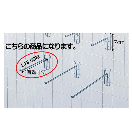 【まとめ買い10個セット品】ネット用フック(φ5mm) L20cm 10本 61-427-17-4