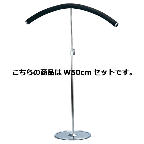 【まとめ買い10個セット品】マネキン ウレタンT字型スタンド黒 W50cm 〔袋 入り〕 61-187-5-1 【ディスプレイ用品 その他ボディ スタンドトルソー・ハンガー 】