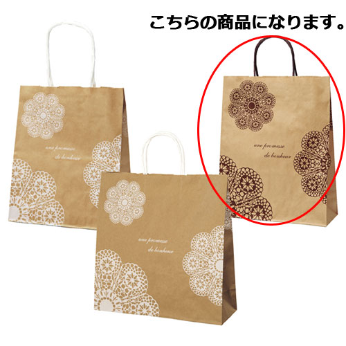 【まとめ買い10個セット品】レースィ 手提げ紙袋 茶 26×11×33 50枚【ラッピング用品 ラッピングシリーズ レースィ 手提紙袋 店舗備品 店舗インテリア 】 :set exp 61 261 9 2:厨房卸問屋名調