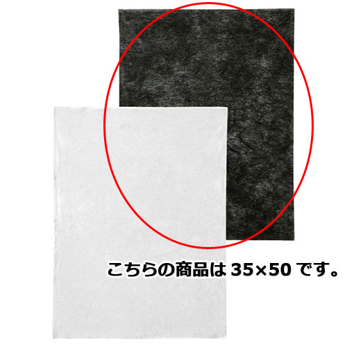 【まとめ買い10個セット品】不織布インナーバッグ 薄タイプ 黒 35×50 100枚 :set exp 61 283 11 6:厨房卸問屋名調