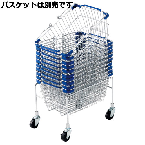 【まとめ買い10個セット品】スチール製買い物カゴ用置き台 Sサイズ 61-380-11-2