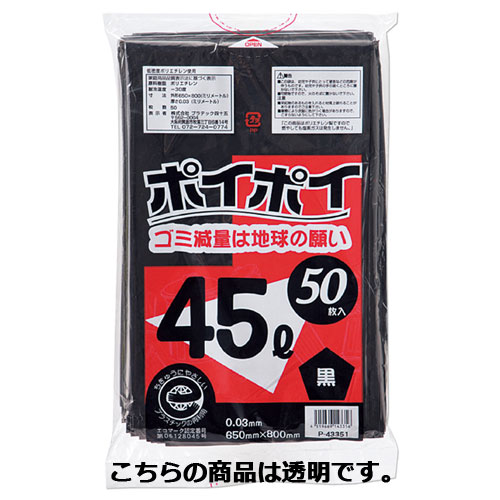 【まとめ買い10個セット品】ゴミ袋 45L(0.03mm厚) 透明 50枚 61-384-6-4