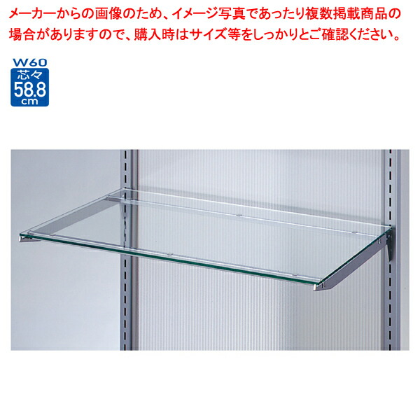 【まとめ買い10個セット品】ガラス棚セット5mm厚W60×D20cm (芯芯58.8cm用) 【シリーズ什器 ブロックフレーム オプション ブロックフレーム用棚板セット 】 :set exp 61 36 9 2:厨房卸問屋名調