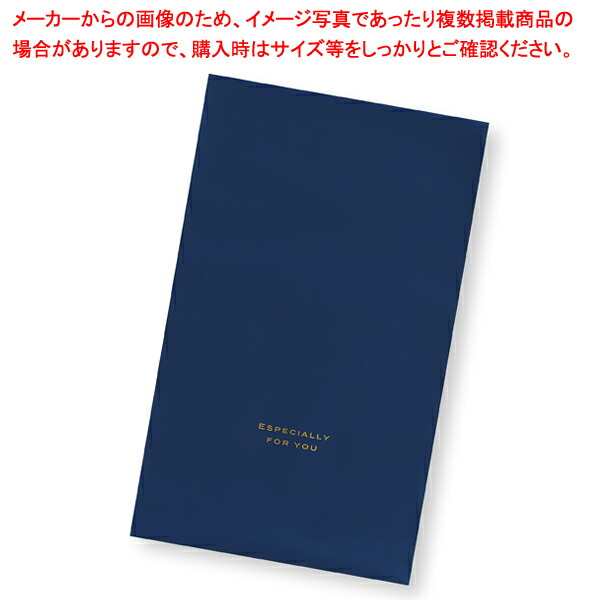 【まとめ買い10個セット品】梨地ギフトバッグ ネイビー 34×51 30枚【シンプル/使いやすいデザイン/定番アイテム/クリスマス向け/プレゼント/ギフト】 :216 0420499 101:厨房卸問屋名調