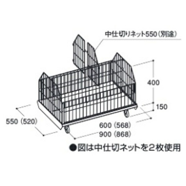 ベースカート中仕切ネットD55cm 61-531-36-1 ベッドガード(フィックス