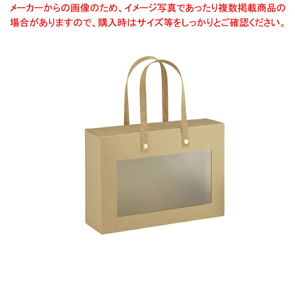 【まとめ買い10個セット品】シンプルクオリティ 窓付きハンドルボックス 32×9×22 10枚 :216 0420635 101:厨房卸問屋名調