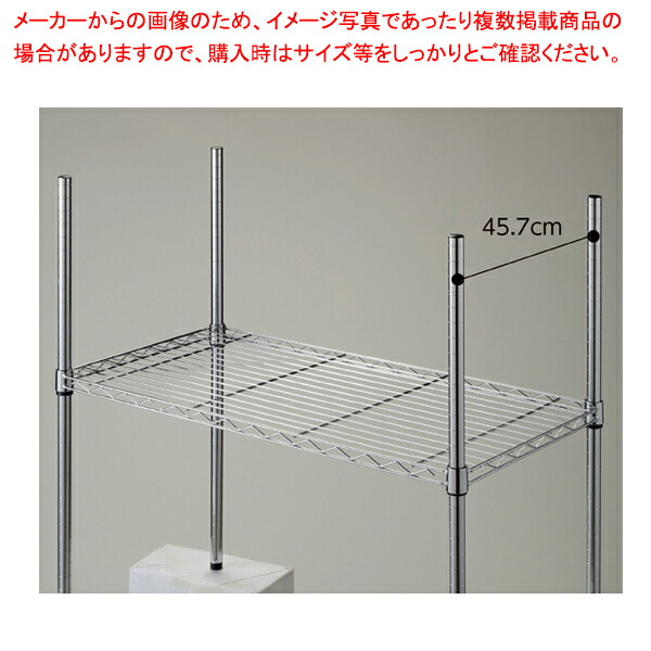 【まとめ買い10個セット品】ワイヤーラック用 スチール棚 ローコストD45cmタイプ W90.7cm :216 0421533 101:厨房卸問屋名調