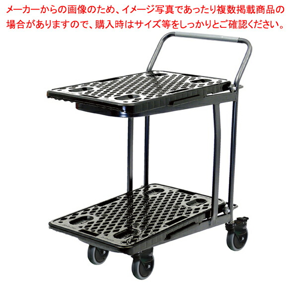 【まとめ買い10個セット品】ネスティング2段台車 2段台車 :216 0421546 101:厨房卸問屋名調