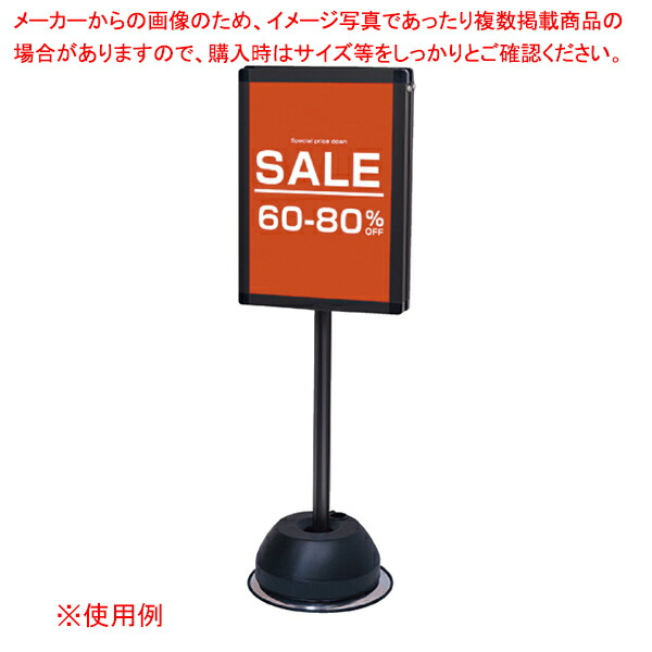 【まとめ買い10個セット品】屋外ポールサインスタンド 両面 A3 ブラック【A3/A1ハーフ】 :216 0421749 101:厨房卸問屋名調