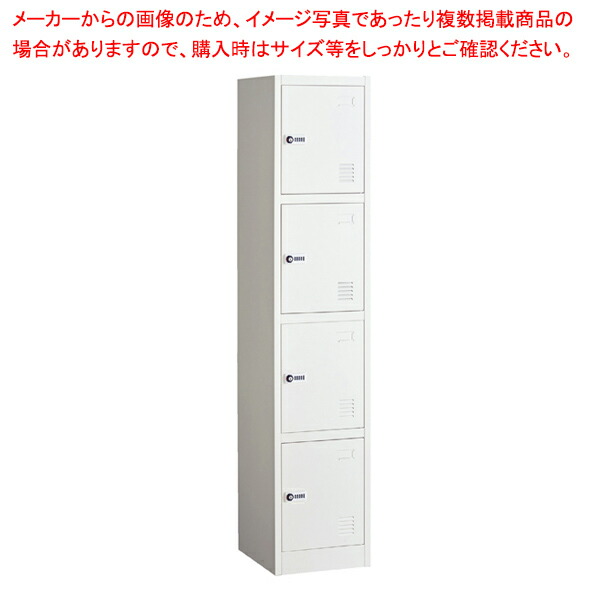 【まとめ買い10個セット品】スチール製ロッカーダイヤル錠 ホワイト 4人用 :216 0421814 101:厨房卸問屋名調