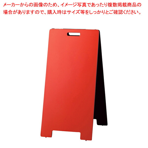 【まとめ買い10個セット品】スマートA面黒板(両面仕様) ブラック/レッド 小 レッド :216 0421830 101:厨房卸問屋名調