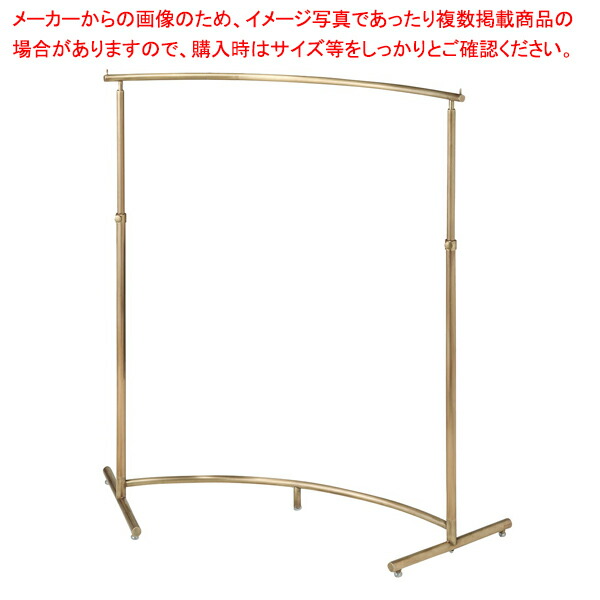 【まとめ買い10個セット品】アンティークゴールド ハンガーラック R脚 W120cm :216 0422009 101:厨房卸問屋名調