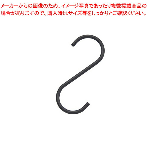 【まとめ買い10個セット品】ディスプレイ用S字フック 小 ブラック :216 0422029 101:厨房卸問屋名調