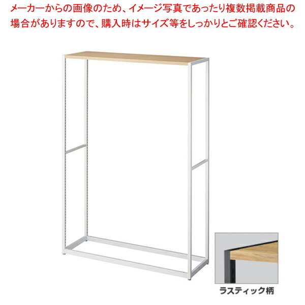 【まとめ買い10個セット品】ラテラル・フォー中央タイプ W120×H180cm 本体 ホワイト ラスティック柄 :216 0422172 101:厨房卸問屋名調