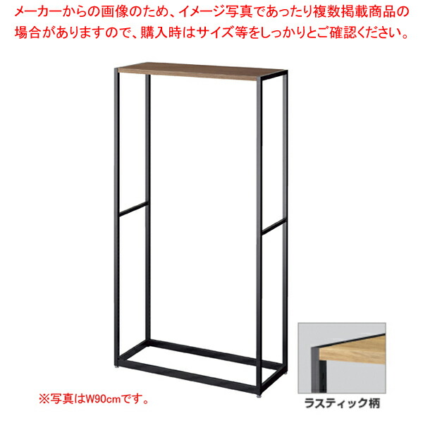 【まとめ買い10個セット品】ラテラル・フォー中央タイプ W120×H180cm 本体 ブラック ラスティック柄 :216 0422187 101:厨房卸問屋名調