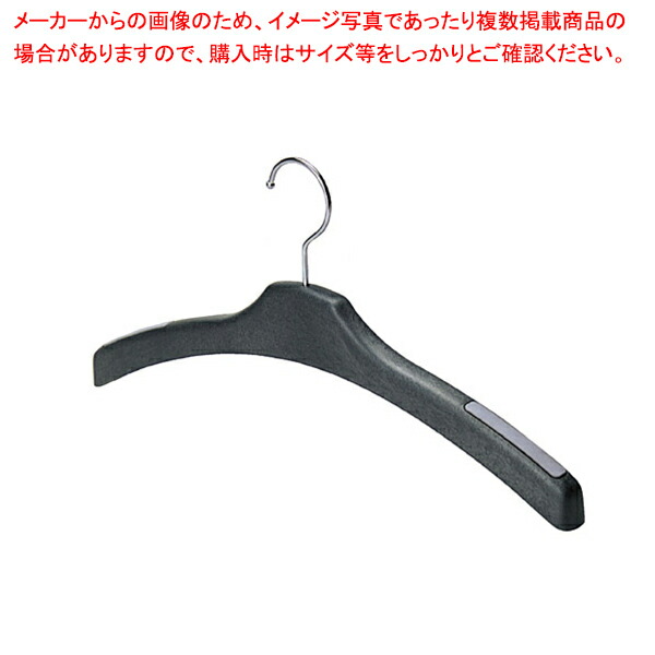 【まとめ買い10個セット品】発泡シャツ・ジャケット用ハンガー スベリ止め付き 黒 :216 0422328 101:厨房卸問屋名調