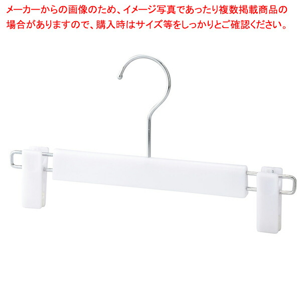 【まとめ買い10個セット品】発泡ボトムハンガー 白 :216 0422331 101:厨房卸問屋名調