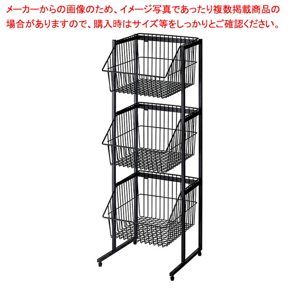 【まとめ買い10個セット品】ネットカゴ3段スタンド 黒 :216 0422616 101:厨房卸問屋名調