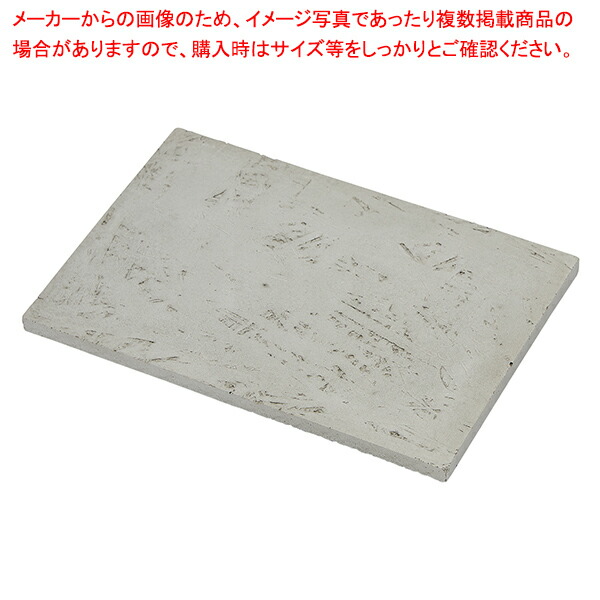 【まとめ買い10個セット品】セメントステージ W23.5×D15.5cm :216 0422780 101:厨房卸問屋名調