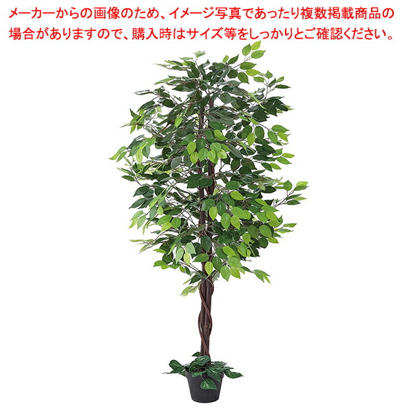 【まとめ買い10個セット品】人工樹木 H150cm ベンジャミングリーン :216 0422791 101:厨房卸問屋名調