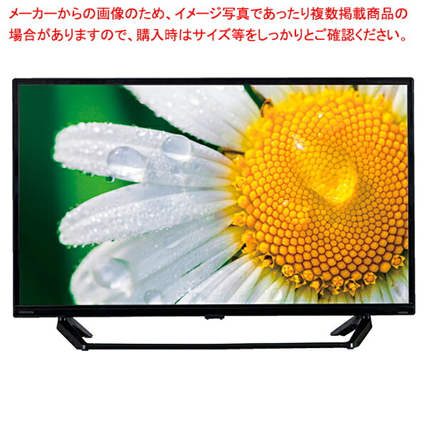 【まとめ買い10個セット品】ORION デジタル ハイビジョン LED液晶テレビ オリオン 32型 OL32WD200 :216 0422847 101:厨房卸問屋名調