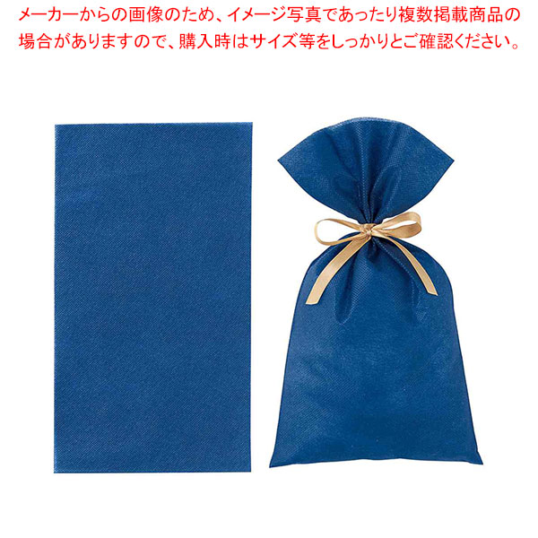 【まとめ買い10個セット品】無地 不織布ギフトバッグ ネイビー 24×40 50枚【ギフト/ラッピング/シンプル】 :216 0422880 101:厨房卸問屋名調