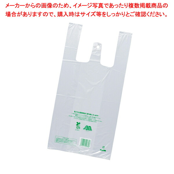 【まとめ買い10個セット品】レジ袋バイオ25 M 半透明 2000枚 21.5×43(31)×横マチ12.5cm :216 0409386 101:厨房卸問屋名調