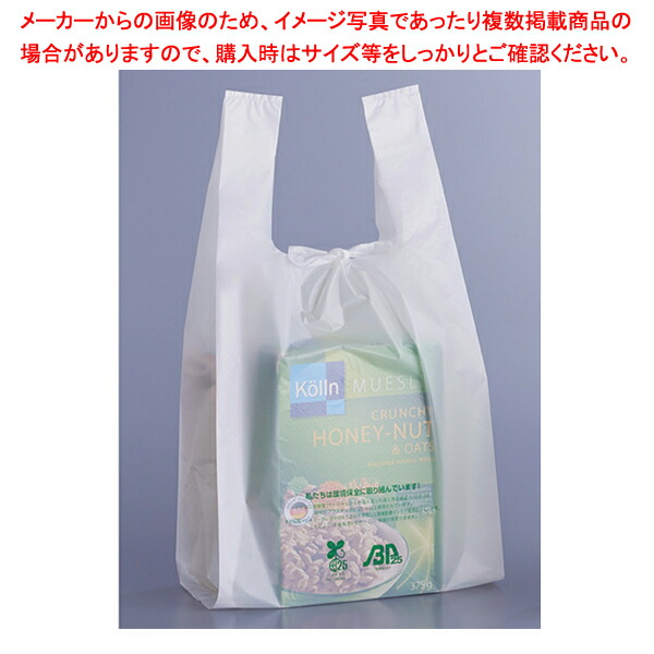 【まとめ買い10個セット品】レジ袋バイオ25 長舌片 M乳白 2000枚 21.5×43(31)×横マチ12.5cm :216 0409400 101:厨房卸問屋名調