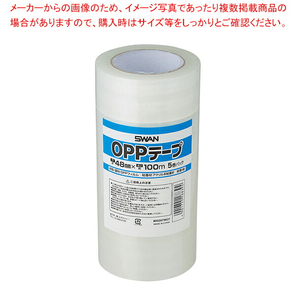 【まとめ買い10個セット品】OPPテープ 48mm×50m 48mm×100m巻【通販資材/梱包資材/透明テープ】 :216 0422960 101:厨房卸問屋名調