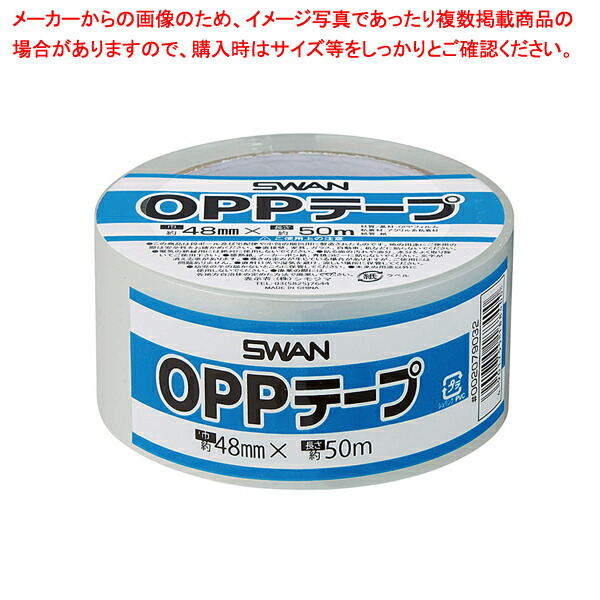 【まとめ買い10個セット品】OPP梱包テープ 48mm×50m巻 50巻 :216 0409485 101:厨房卸問屋名調