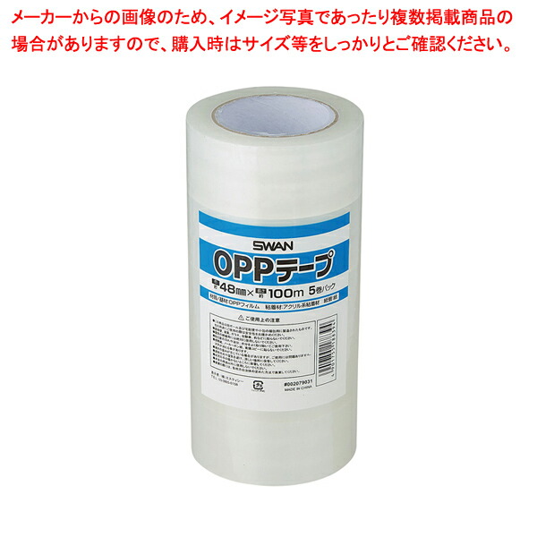 【まとめ買い10個セット品】OPP梱包テープ 48mm幅×100m 50巻 :216 0409486 101:厨房卸問屋名調