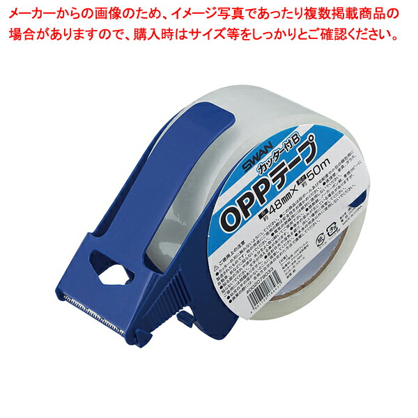 【まとめ買い10個セット品】OPP梱包テープ 48mm×50mカッター付 20巻 :216 0409487 101:厨房卸問屋名調