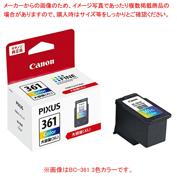 【まとめ買い10個セット品】キヤノン純正 インクカートリッジ BC 360 ブラック :216 0422984 101:厨房卸問屋名調