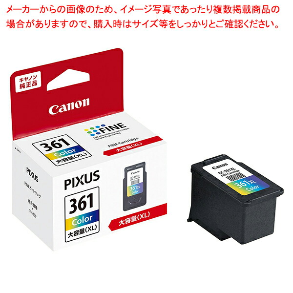 【まとめ買い10個セット品】キヤノン純正 インクカートリッジ BC 361 3色カラー :216 0422986 101:厨房卸問屋名調