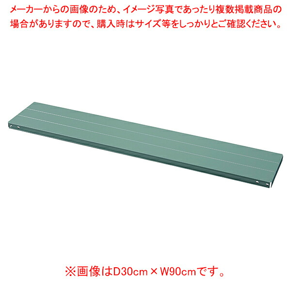 【まとめ買い10個セット品】軽量セミボルトレスラック 150kg/段 グリーン追加 中間棚 W90cm D60cm用 :216 0423066 101:厨房卸問屋名調