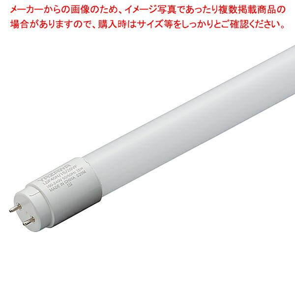 【まとめ買い10個セット品】LED直管ランプ グロースタータ形 20W形・40W形相当 20W形 昼光色 :216 0423105 101:厨房卸問屋名調