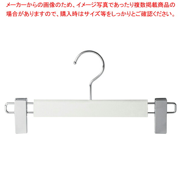 【まとめ買い10個セット品】紙製ボトムハンガーW30cm 100本 :216 0424494 101:厨房卸問屋名調