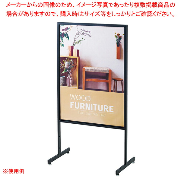 【まとめ買い10個セット品】スチール製ポスタースタンド B2両面 :216 0424637 101:厨房卸問屋名調