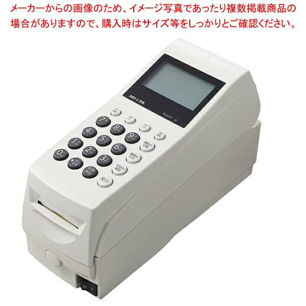 【まとめ買い10個セット品】ポイントカード印字機プラスチックカード可 61-800-14-2｜meicho