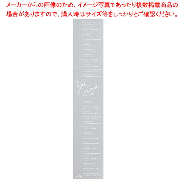 【まとめ買い10個セット品】掛け紙 モノクローム 30枚 :216 0424706 101:厨房卸問屋名調