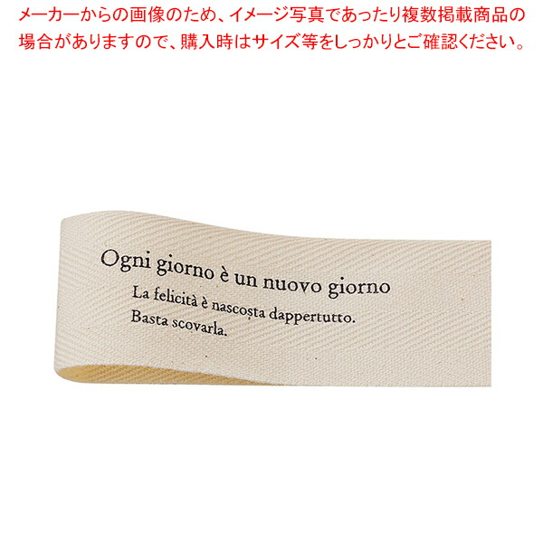 【まとめ買い10個セット品】コットンリボンベッロ チョコ 38mm×10m巻 :216 0424860 101:厨房卸問屋名調