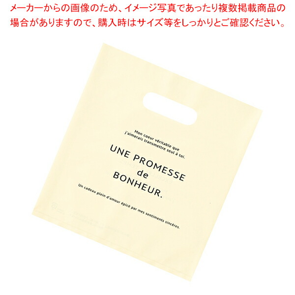 【まとめ買い10個セット品】ボヌールアイボリーポリバッグ20×25cm100枚 :216 0424938 101:厨房卸問屋名調