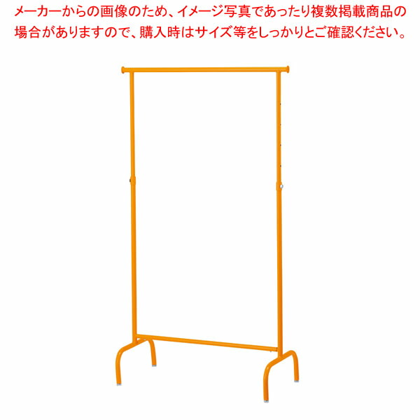 【まとめ買い10個セット品】オーバーハングタイプ カラーハンガーラック 丸パイプ W90cm オレンジ :216 0441198 101:厨房卸問屋名調